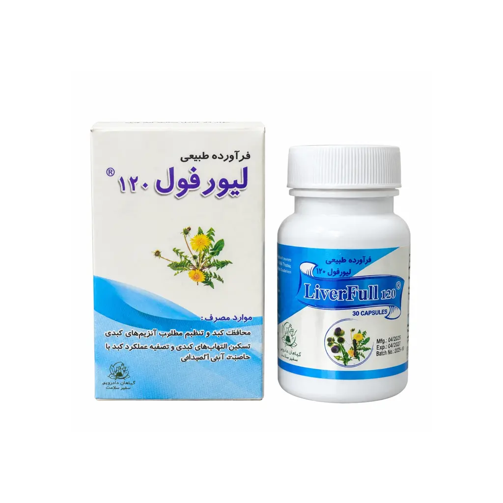 کپسول لیورفول 120 کیمیا فرآور